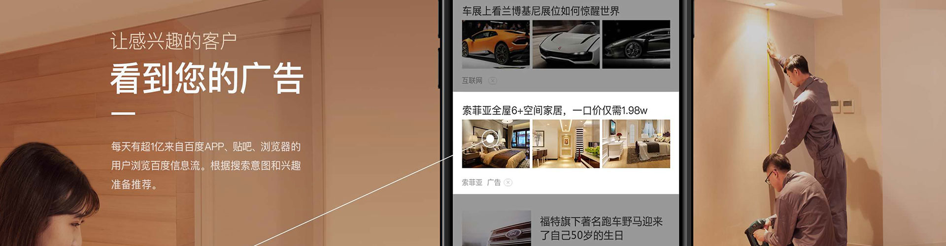 潍坊百度竞价运营