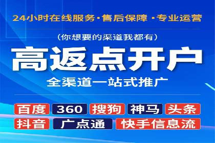 360信息流广告：公益广告投放案例分析